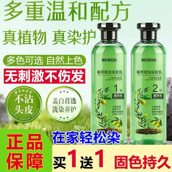 Genuíno norte macio extrato de planta óleo essencial tintura de cabelo loção cristal planta cobertura Natural cabelo bra