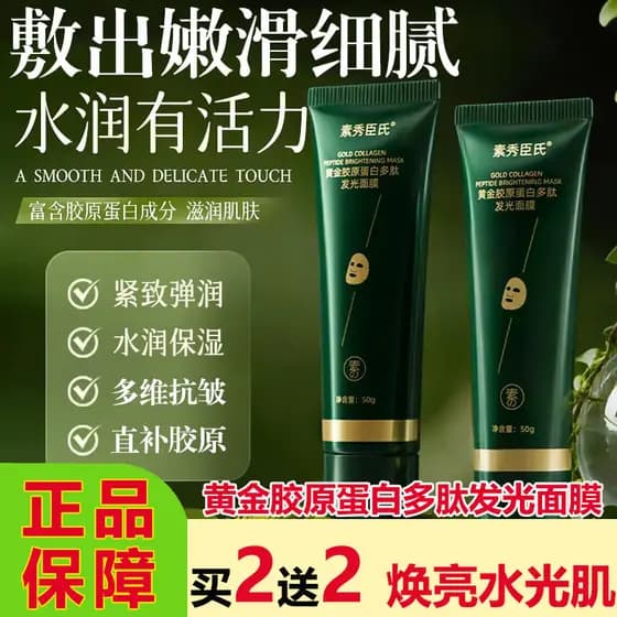 Genuíno Su Xiuchen's Gold Collagen Peptide Máscara Luminosa Anti-Rugas Lifting Firmador Reparação Aplicação Hidratante