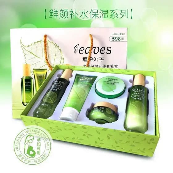 Ozidan planta folha hidratante hidratante cuidados com a pele conjunto de cinco peças loção de água creme Facial produto