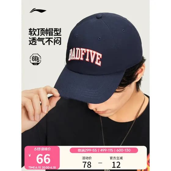 Li Ning boné de beisebol Anti-Wu masculino feminino 2026 novo estilo respirável macio boné superior correndo montanhismo