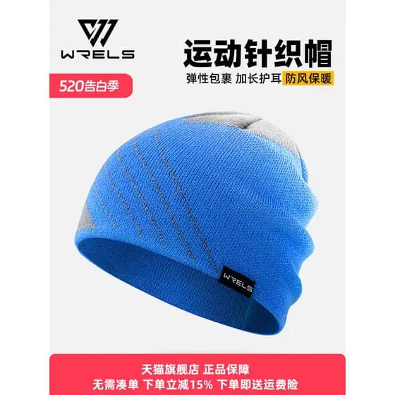 WRELS chapéu de malha quente à prova de vento masculino inverno correndo engrossado proteção de ouvido chapéu feminino c