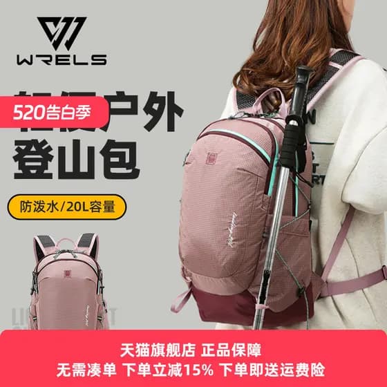 WRELS Bolsa de montanhismo leve para exterior 20L de grande capacidade Cross Country Running Mochila repelente de água p