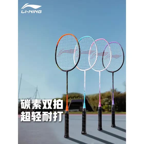 Li Ning raquete de Badminton Kaisheng genuíno carbono completo iniciante Play-resistente trovão fibra de carbono profiss