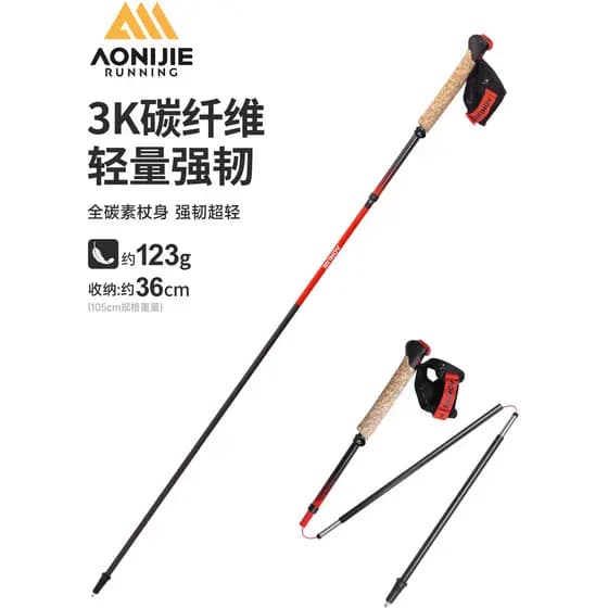 Onijie pólo de trekking de fibra de carbono leve dobrável pólo de caminhada profissional equipamento ao ar livre Cross C