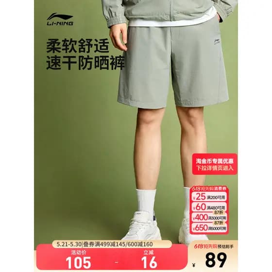 Li Ning Shorts de secagem rápida masculino novo estilo shorts de verão correndo respirável Casual All-Match shorts prote