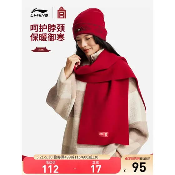 Li Ning Série de Cultura Chinesa Cidade Proibida Cachecol Co-Marca Homens Mulheres Mesmo Estilo Novo Estilo Cachecol