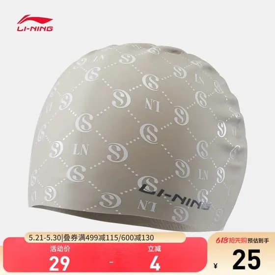 Li Ning Touca de natação masculina, oficial, autêntica, profissional, à prova d'água, não astragando a cabeça, adulto, c