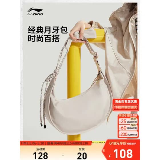 Li Ning Bolsa Mensageiro Senhoras Crescent Bolsa Oficial Autêntica Commuter Esportes Lazer Bolsa de Ombro Axilas Saco de