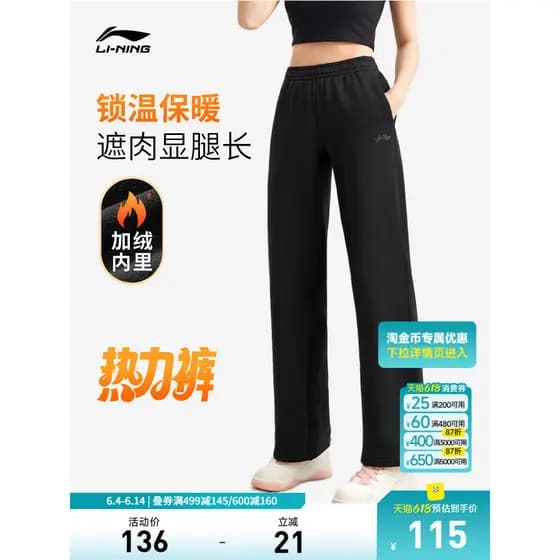 Li Ning Sweatpants feminino novo estilo Casual bordado calças pretas primavera solta em linha reta correndo malha calças