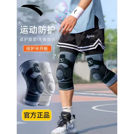 Anta esportes joelheiras homens profissional basquete correndo Badminton futebol equipamento de proteção dedicado joelho