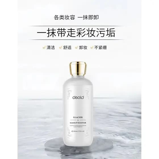 Entrega Produtos Genuínos Europeus Glacier Mineral Limpeza Primeiro Rosto Removedor de Maquiagem Feminino Olho Lábio Sua