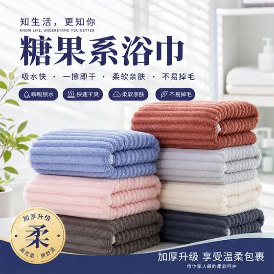 Toalha de banho estilo japonês, grossa, listrada, lã, banho doméstico, lã Coral, absorvente, amigável à pele, adulto