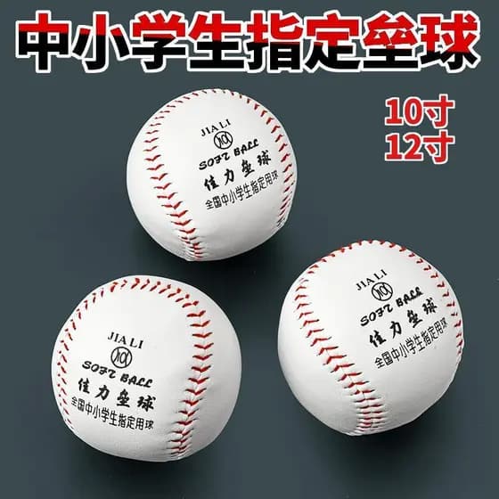 Alunos do ensino fundamental exame de Softball de 33 cm No ensino médio 9 Beisebol Macio Duro Sólido Crianças Treinament