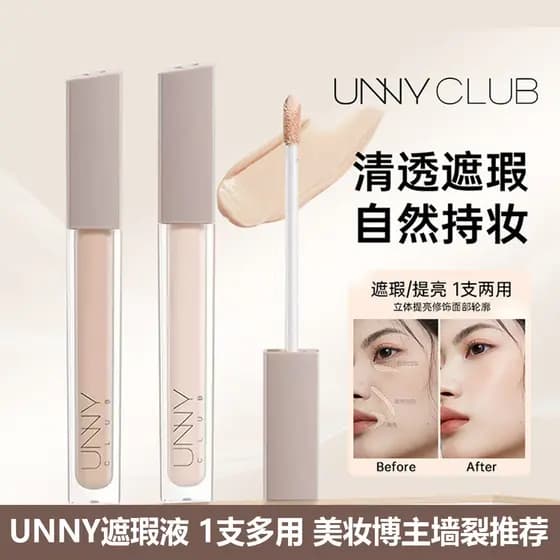 UNNY UNY corretivo hidratante corretivo caneta creme cobre marcas de Acne não é fácil de Jam círculos escuros estudante