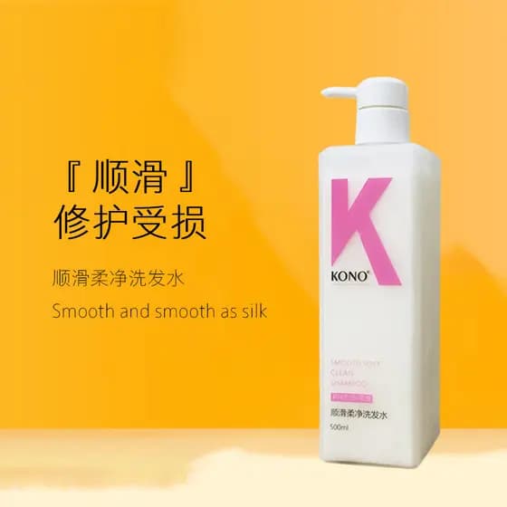 KONO Smooth Smooth Smooth Smooth Shampoo Melhora o Frizz Anticaspa Fragrância Anticoceira Smo de longa duração