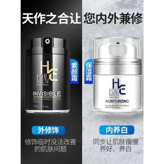 Tik Tok mesmo estilo Hern creme sem rosto creme de clareamento masculino produtos de cuidados com a pele clareamento fac