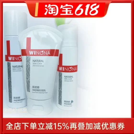 Verona acne limpeza conjunto de três peças limpador Toner acne creme de limpeza oleoso acne pele sensível cuidados equil
