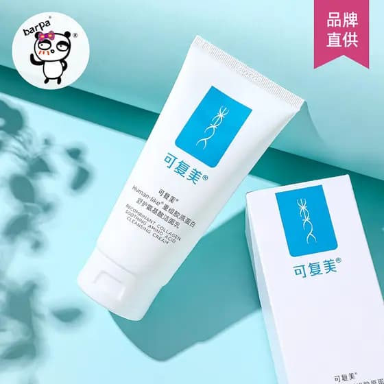 Pele oleosa com Acne em breve!Reorganizado Limpador de Aminoácidos de Colágeno Limpeza Hidratante Limpador Facial