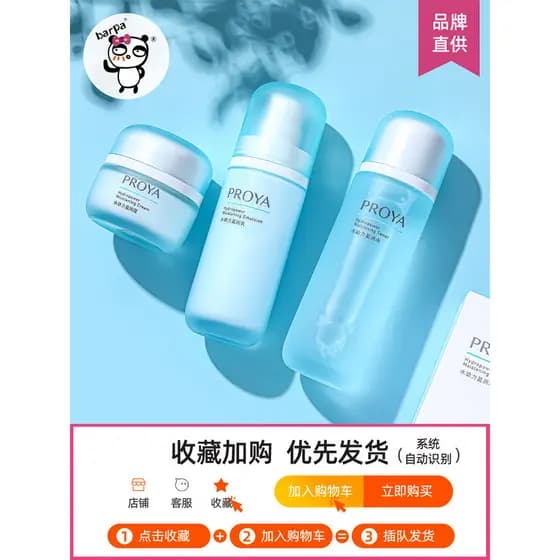 Polya Water Power Set Homens Mulheres Hidratante Hidratante Loção de Água Limpa Hidratante Reparação Produtos de Cuidado