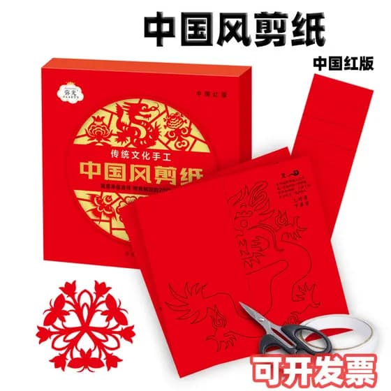 Alunos do ensino fundamental Grades de janela de corte de papel feitas à mão em estilo chinês Materiais de ensino diy Pr