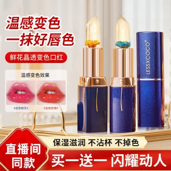 Versão de comércio exterior Flower Jelly Crystal Batom transparente que muda de cor Copo antiaderente não desbotado Bato