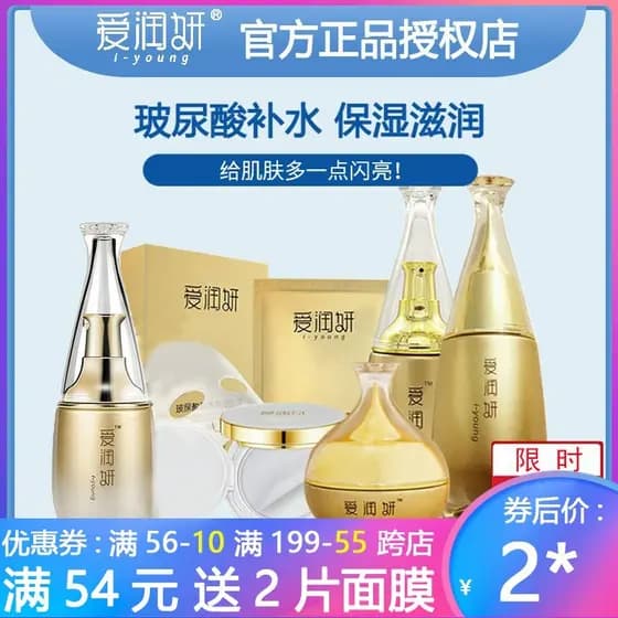 Airunyan oficial genuíno cosméticos contador creme de água essência conjunto de cinco peças contador cuidados com a pele