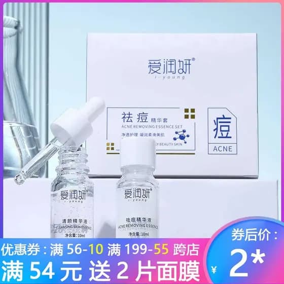 Airunyan essência de remoção de acne, essência de limpeza, remoção de cosméticos, essência hidratante genuína, acne, des