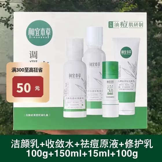 Acessível Materia Medica Loção de limpeza de pele de salgueiro branco Conjunto líquido Original Refrescante Controle de
