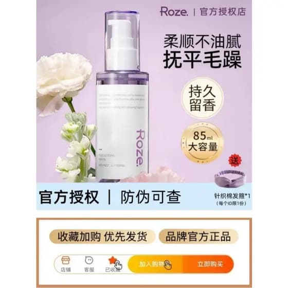 Roze Hair Care Óleo Essencial Feminino Anti-Frizz Suavização Óleo de Cabelo Fragrância Óleo Essencial de Cabelo Reparaçã