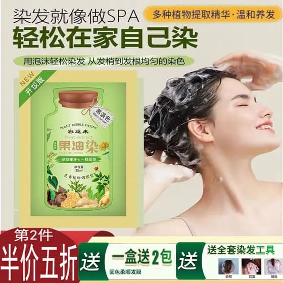 Caiyunlai planta bolha tintura de cabelo manter o cabelo você mesmo tintura de cabelo creme capa cabelo branco não irrit