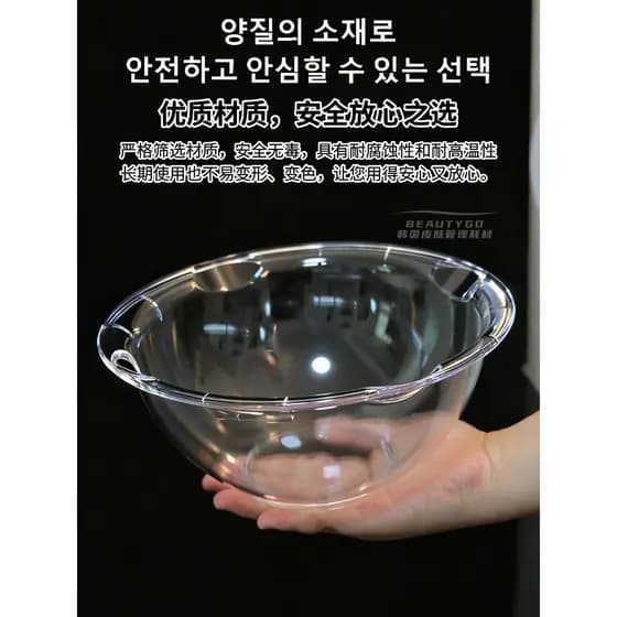 Coreia importada linha de salão de beleza lavatório gerenciamento de pele limpeza Facial bacia de água transparente redo