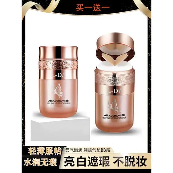 Douyin Estilo Borboleta Puff Corretivo BB Creme Base Isolamento Almofada