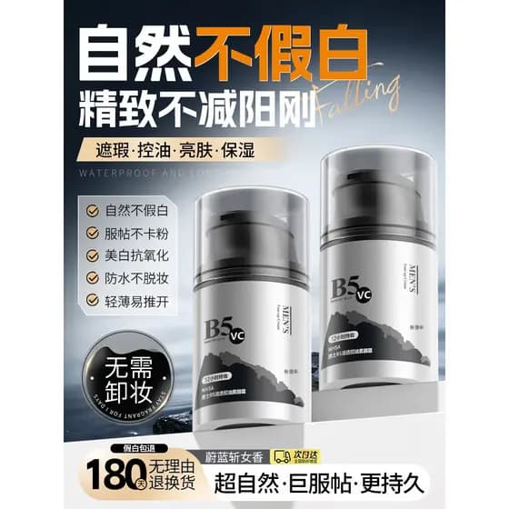 Creme facial liso masculino BB creme escondendo marcas de Acne corretivo base líquida reparação Natural não falso branco