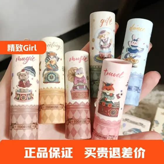 Toorune Peptide Hidratante Magic Garden Mirror Batom r06 Batom#122平替唇釉学生官方旗舰店