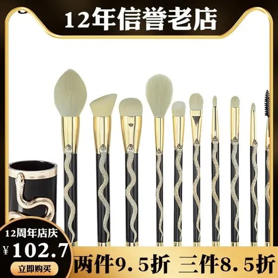 Tridimensional em forma de cobra 10 pincéis de maquiagem conjunto imitação de cabelo Animal sombra corretivo Blush pó so