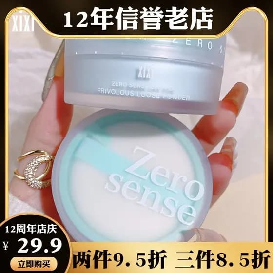 Xixixi Zero Feeling Like Mist Pó solto leve Foco suave Controle de óleo Corretivo à prova d'água sem desativação Fixação