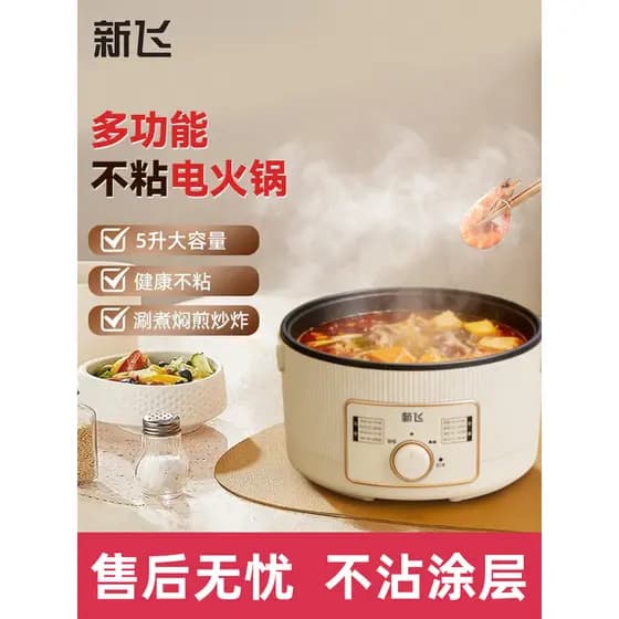 Xinfei fogão elétrico multifuncional panela quente elétrica 5l loja principal oficial 2026 novo estilo 2 a 3 pessoas Wok