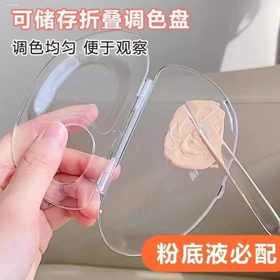 Paleta transparente dobrável maquiagem base líquida armazenamento maquiagem paleta de mistura multifuncional maquiagem d