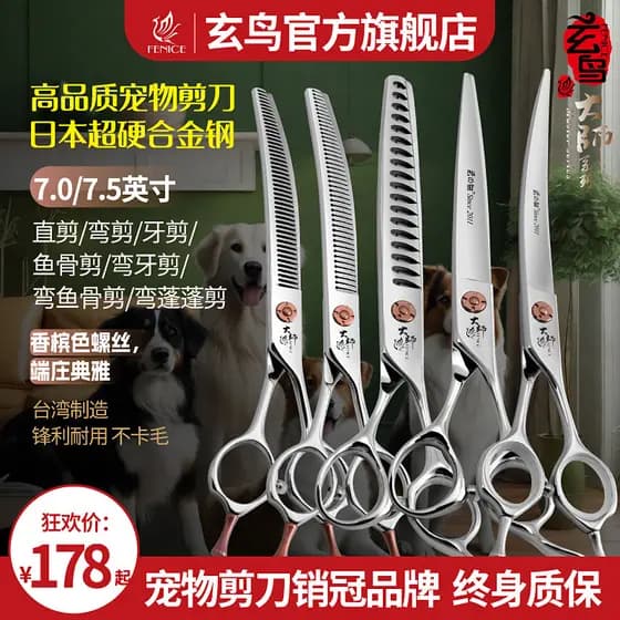 Xuanniao loja principal oficial, dentes retos e curvos, osso de peixe, corte fofo, aparador de animais de estimação, tes