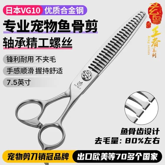 Tesoura de osso de peixe para animais de estimação, pássaro preto, rei, VG10, para esteticista profissional, 250cm, tipo
