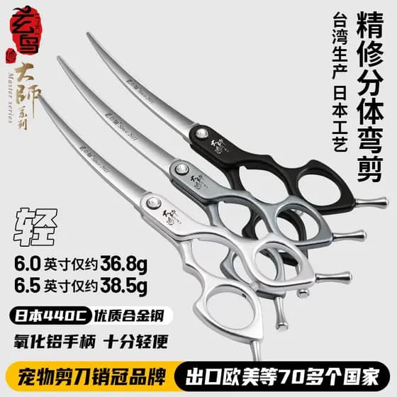 Xuanniao tesoura profissional para animais de estimação, tesoura curvada, tesoura de desbaste, Teddy, Pomeranian, ferram