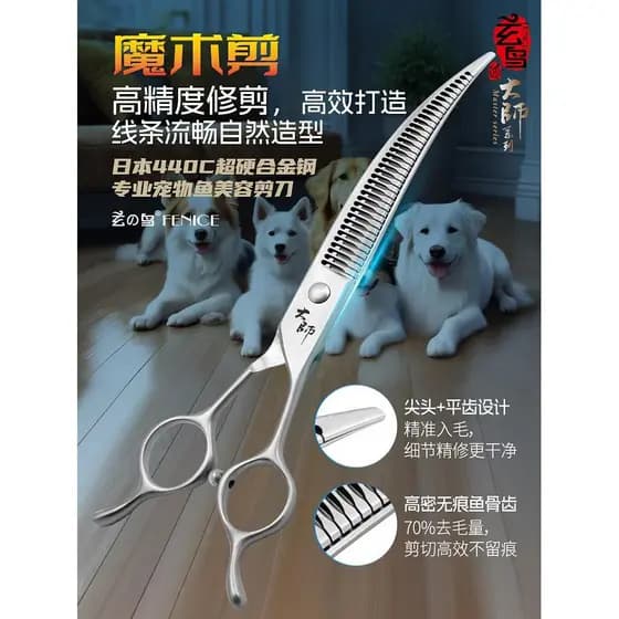 Xuanniao mestre curvado tesoura mágica profissional Pet Grooming tesoura esteticista loja aparar barbear tesoura Natural