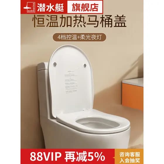 Assento de vaso sanitário submarino aquecimento assento de vaso sanitário Universal aquecimento elétrico doméstico termo