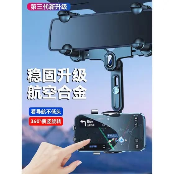 Suporte do telefone móvel do carro espelho retrovisor dedicado navegação quadro de suporte fixo Interior Anti-vibração à