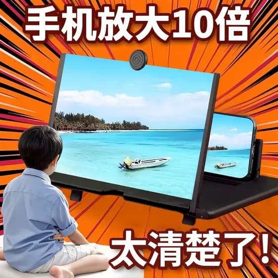 Celular Tablet assistindo amplificador de tela de TV proteção para os olhos vídeo estudante ferramenta útil HD proteção