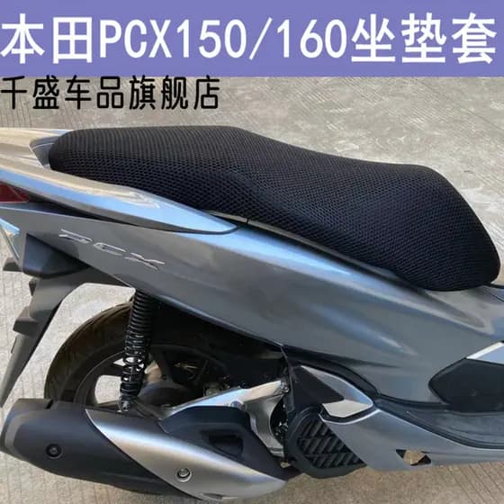 Adequado para Honda PCX160 capa de almofada do assento da motocicleta novo continente pcx150 protetor solar capa de asse