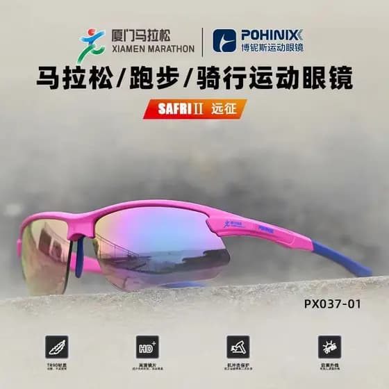 Bo Niobium Profissional Maratona Cross Country Running Golf Bicicleta Ciclismo Óculos de Sol Homens Mulheres PX037