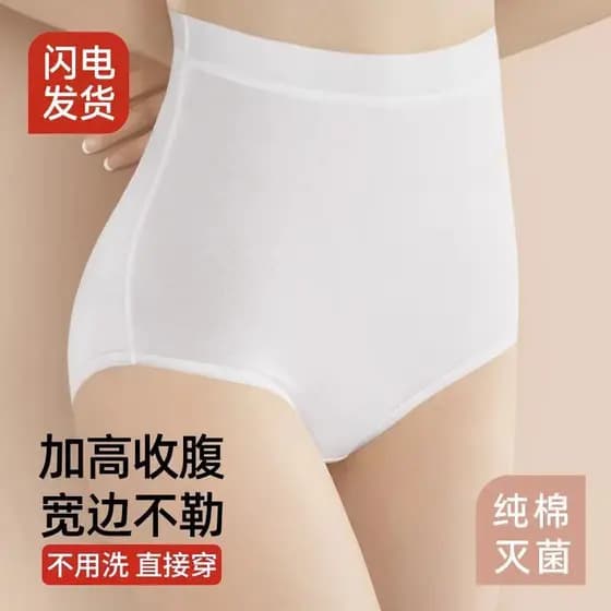 Roupa interior descartável cintura alta senhoras cesariana confinamento maternidade tamanho grande 100kg Shorts de viage
