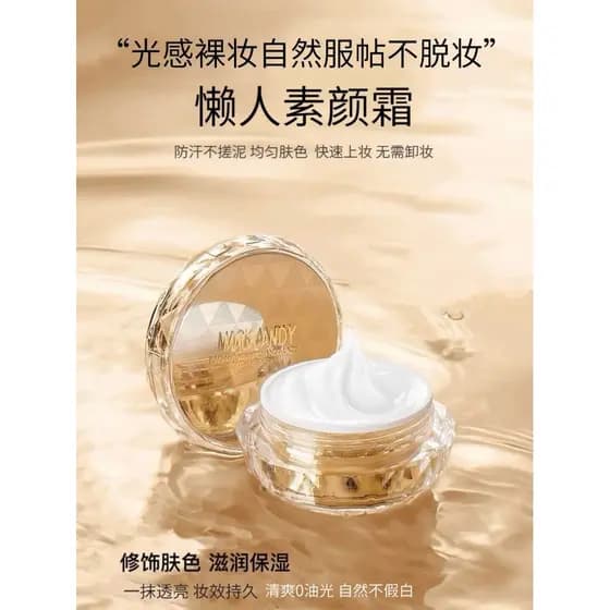 Creme facial preguiçoso 10s maquiagem rejuvenescedor creme facial corretivo retoque brilho duradouro Natural Nude maquia