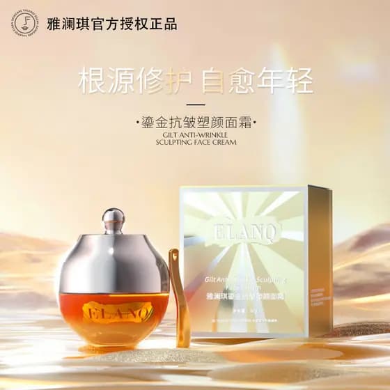 Alanqi dourado Anti-rugas moldar creme linhas de luz iluminando o tom da pele reparação combinação endurecimento hidrata